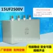 Tụ UV 15uf-2500v2000v UV thủy ngân ánh sáng máy sấy sơn rắn đèn thủy ngân biến áp