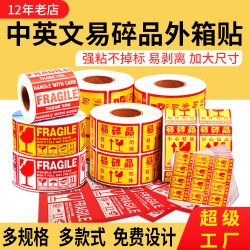 Fragile Label Stickers, Handle with Care, Do Not Press, Express Delivery Warning Stickers, Fragile Item Label Stickers