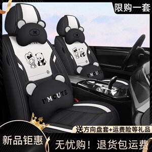 
Car seat cushion, universal for all seasons, all-inclusive seat cover, cartoon cute seat cover, car special seat cushion, spring and summer car seat cushion