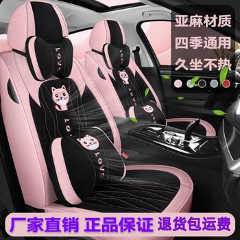 
Linen fabric four-season universal 5 full-inclusive wear-resistant seat cushion