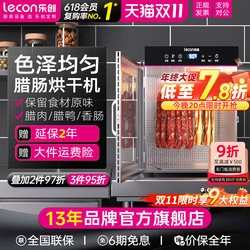 lecon Cantonese-Style Sausage Dryer Commercial Food Rotisserie for Bacon and Sausage, Smoked Meat Oven