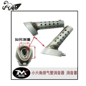Wholesale motorcycle exhaust pipe Scorpio small hexagonal muffler triangle exhaust round back pressure core silencer plug