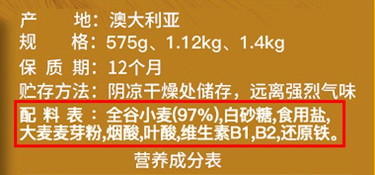 健康又减脂的燕麦片.选对了才有效果(图13) 健康又减脂的燕麦片.选对了才有效果(图13)