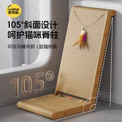 Cat Scratching Board, Vertical L-Shaped, Wear-Resistant, Non-Shedding, Cat Claw Sharpener, Three-Dimensional Wall-Mounted Cat Toy, Spine-Protecting Cat Claw Board