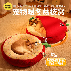 Cat Bed Winter Warm Dog Bed Pet Bed Mat Lychee Shape All-Season Universal Thickened Small Dog and Cat Universal Bed