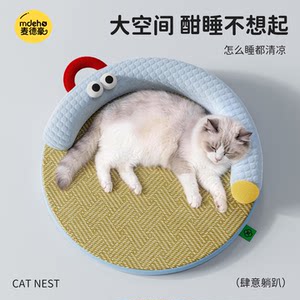 
Summer cat nest for all seasons, rattan cat sleeping mat mat, removable and washable ice bean pet cat bed for summer