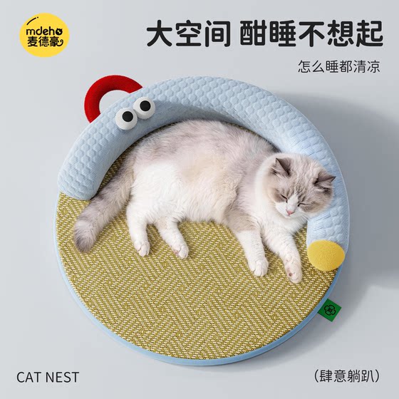 
Summer cat nest for all seasons, rattan cat sleeping mat mat, removable and washable ice bean pet cat bed for summer