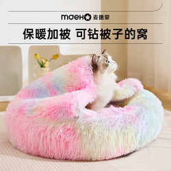 Cat Bed for All Seasons, Semi-Enclosed Cat Bed for Sleeping, Winter Warm Cat Mat, Pet Shell Nest, Small Dog Nest