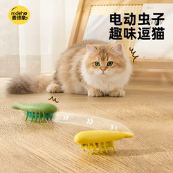 Cat Toy Self-Entertainment Boredom-Relief Electric Cat Teaser Pet Kitten Toy for Energy-Consuming Play Cat Supplies