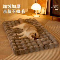 Cat Bed Mat, Cat Blanket for Winter Sleeping, Pet Cat Blanket for Warmth, Dog Bed Thickened Rabbit Fur Sleeping Pad for Winter