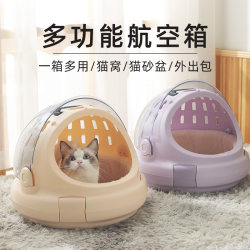 Cat Bag, Space Capsule Cat Cage, Cat Summer Pet Outing Cat Nest, Dual-Purpose Portable Handbag, Pet Supplies