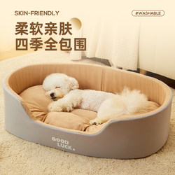 Dog Bed for All Seasons, Suitable for Small and Medium-Sized Dogs in Summer, Sofa for Large Dogs, Winter Cat Bed