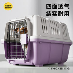 Cat Carrier, Dog Pet Transport Box, Small and Medium-Sized Dog Travel Car-Mounted Portable Cat Cage, Anti-Stress Dog Cage