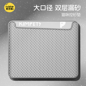 
Cat litter mat extra large anti-lead out cat litter box anti-splash mat cat sand control filter double-layer mat pet floor mat