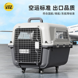 Air China Pet Carrier Medium-Sized Small Dog Transport Crate Large Space Cat Portable Car-Mounted Cat Cage