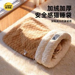 Warm Cat Cave~ Enclosed Cat Bed for Winter Warmth and Security, Kitten Sleeping Bag for Winter Sleeping, Pet Supplies