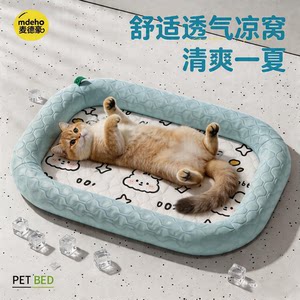 
Cat bed for all seasons, cat bed for cats to sleep in, summer cooling pet kennel, cool feeling cool nest for summer
