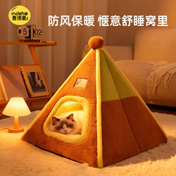 Cat Nest, Winter Warm Enclosed Safe Cat Tent Nest, Cat House, Thickened Cat House for Winter, Small Dog Kennel