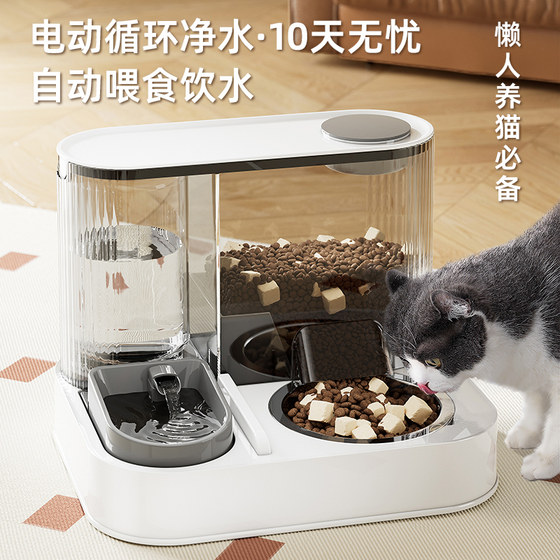 
Cat water dispenser, cat food automatic feeder, drinking water integrated unplugged cat food bowl, dog food bowl, drinking water double bowl