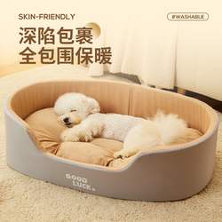 Dog Bed for All Seasons, Suitable for Small and Medium-Sized Dogs in Summer, Sofa for Large Dogs, Winter Cat Bed