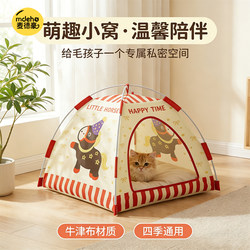 Cat Tent, Cat Nest, Suitable for All Seasons, New Type of Cat Shelter, Semi-Enclosed, Safe, Removable and Washable Cat Bed