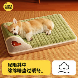 Dog Mat Is Warm in Winter, Removable and Washable, Dog Bed Is Suitable for All Seasons, Floor Mat, Sleeping Mat, Pet Bed for Cats to Sleep in in Winter