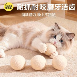 Cat Prey Ball Silent Wool Ball Toy Cat Chase Self-Entertainment Boredom-Relief Gadget Cat Teaser Stick Durable and Silent