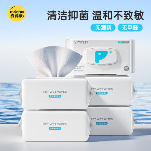 Pet wipes for cats and dogs, wet tissues for cleaning, antibacterial and anti-bacterial gloves, wipe the feet, butts, and wipe the tears marks when taking a bath
