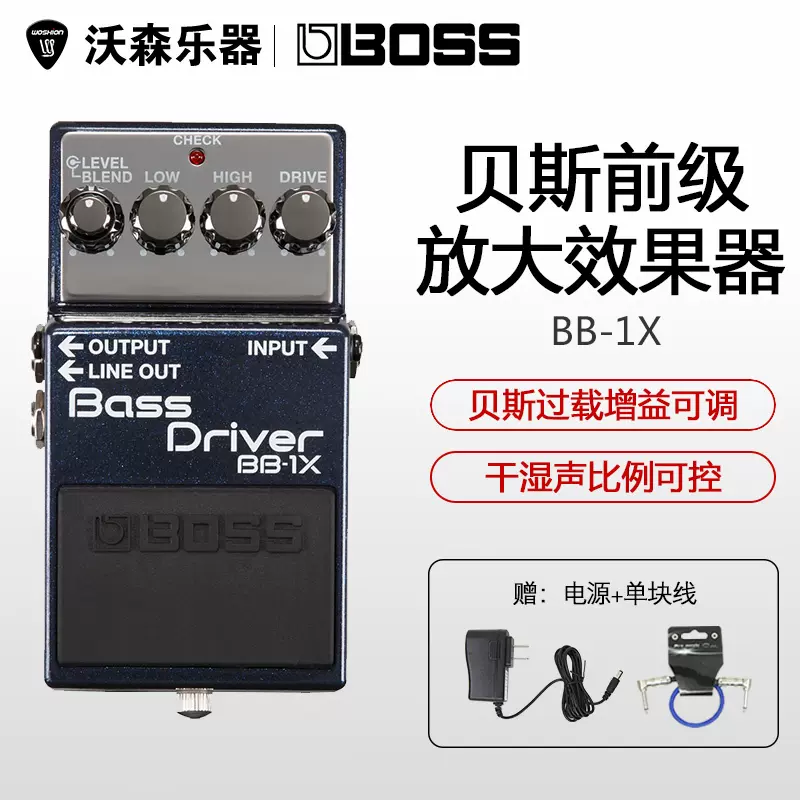 罗兰BOSS BB-1X BB1X 贝司贝斯前级放大Bass Driver 单块效果器-Taobao