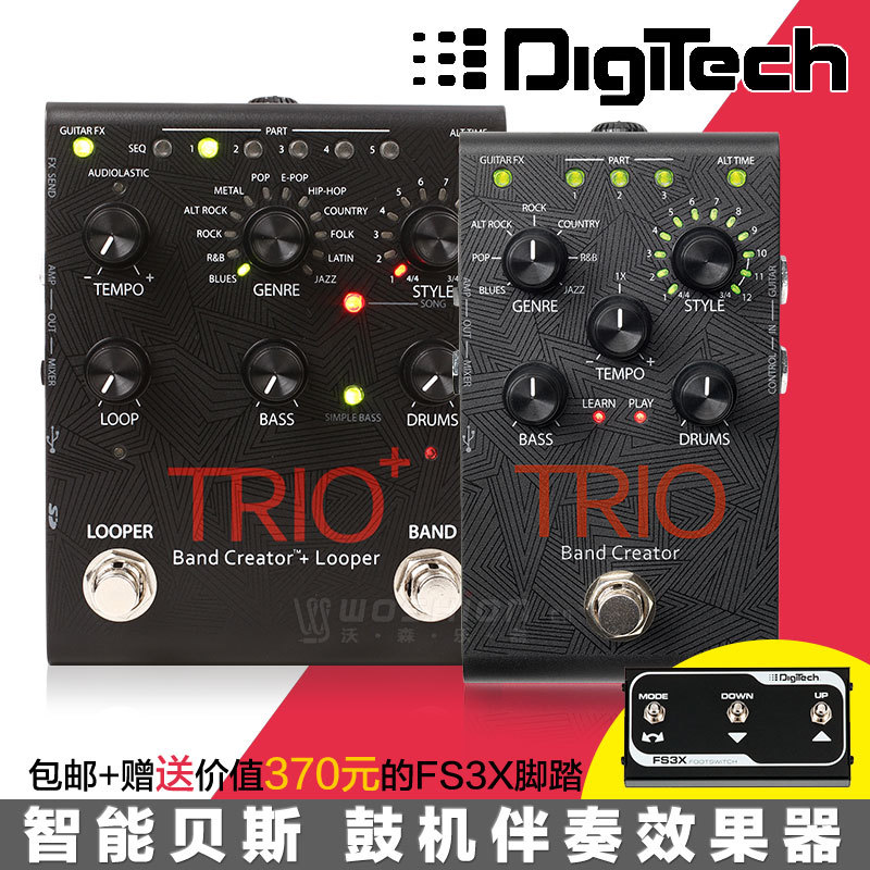 DIGITECH TRIO+ SELF-HIRING ARTIFACT Ʈ ̽ 巳 ӽ ڵ  Ϳ   Բ ˴ϴ.
