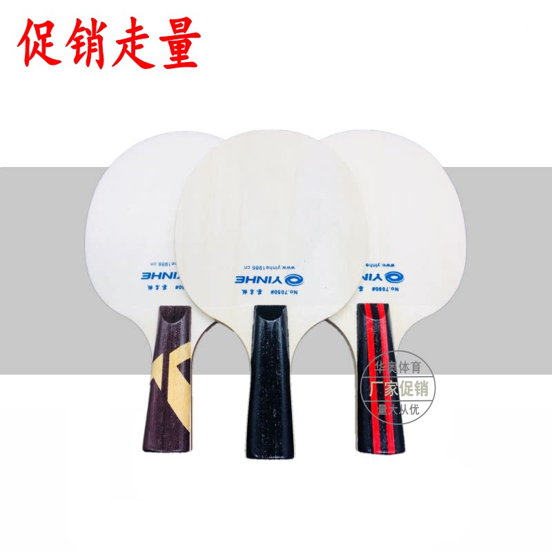 Lama Da Ping Pong Yinhe Euro 8 In Balsa - Sensazione Di Gioco Eccezionale Per Il Top Spin!