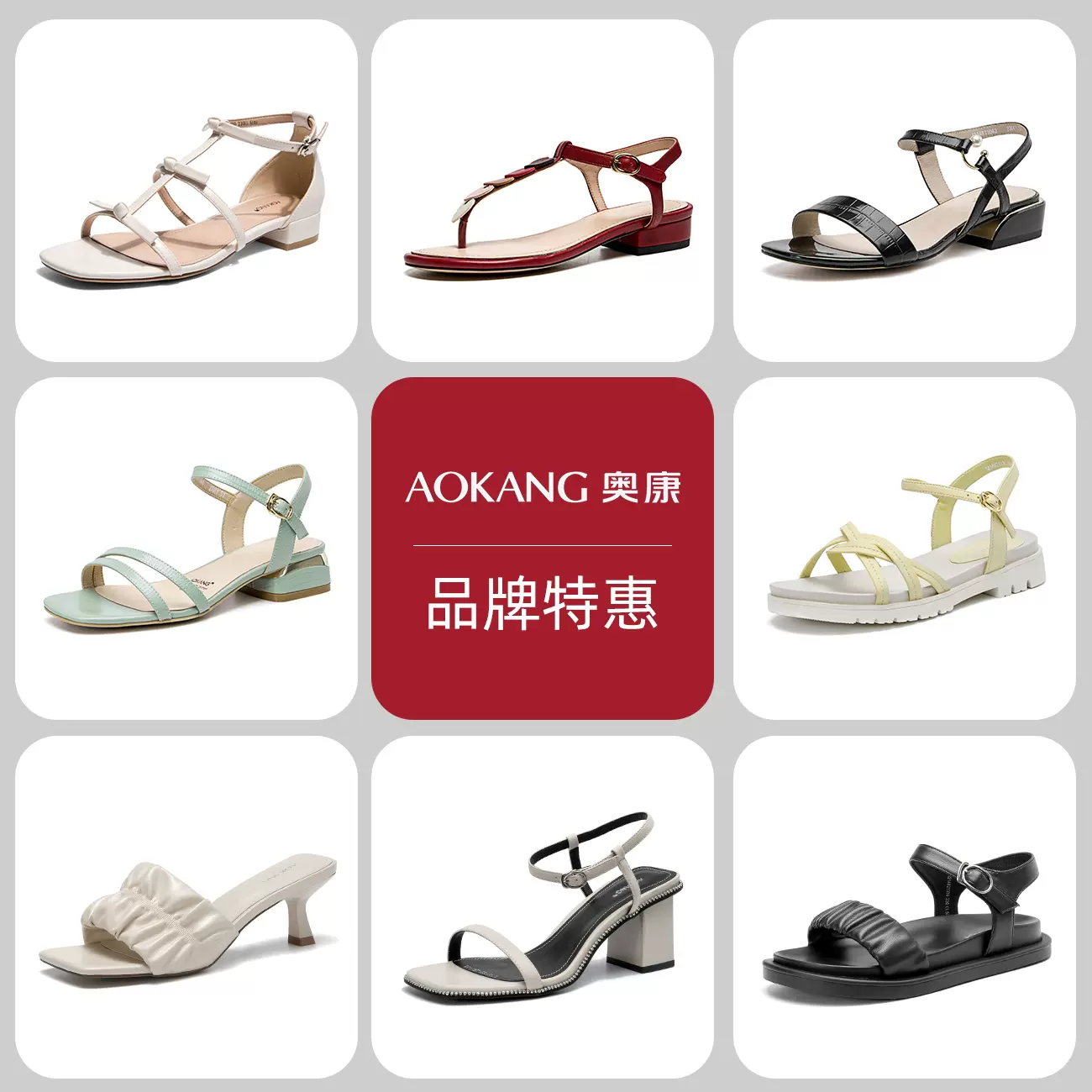断码清仓 奥康女鞋 夏季时尚真皮凉鞋 超多款式可选 图1