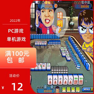 
PC game software simulation series star three missing one 2002 and 2004 Chinese version