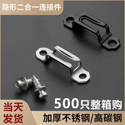 Two-In-One Connector Slotter Fastener Accessory 2-in-1 Invisible Piece Stainless Steel Woodworking Wardrobe Body Connector