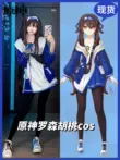 Genshin Impact cos phù hợp với Lawson liên kết Óc Chó Tiểu Cung điện đầy đủ cosplay anime game trang phục dành cho nữ cosplay anime genshin