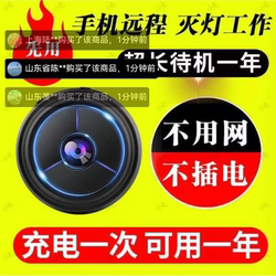 Yimimi Camera with Super Long Standby Time, Wireless Home Surveillance, High-Definition, No Installation Required, Audio and Video Recording, Mobile Phone Monitoring