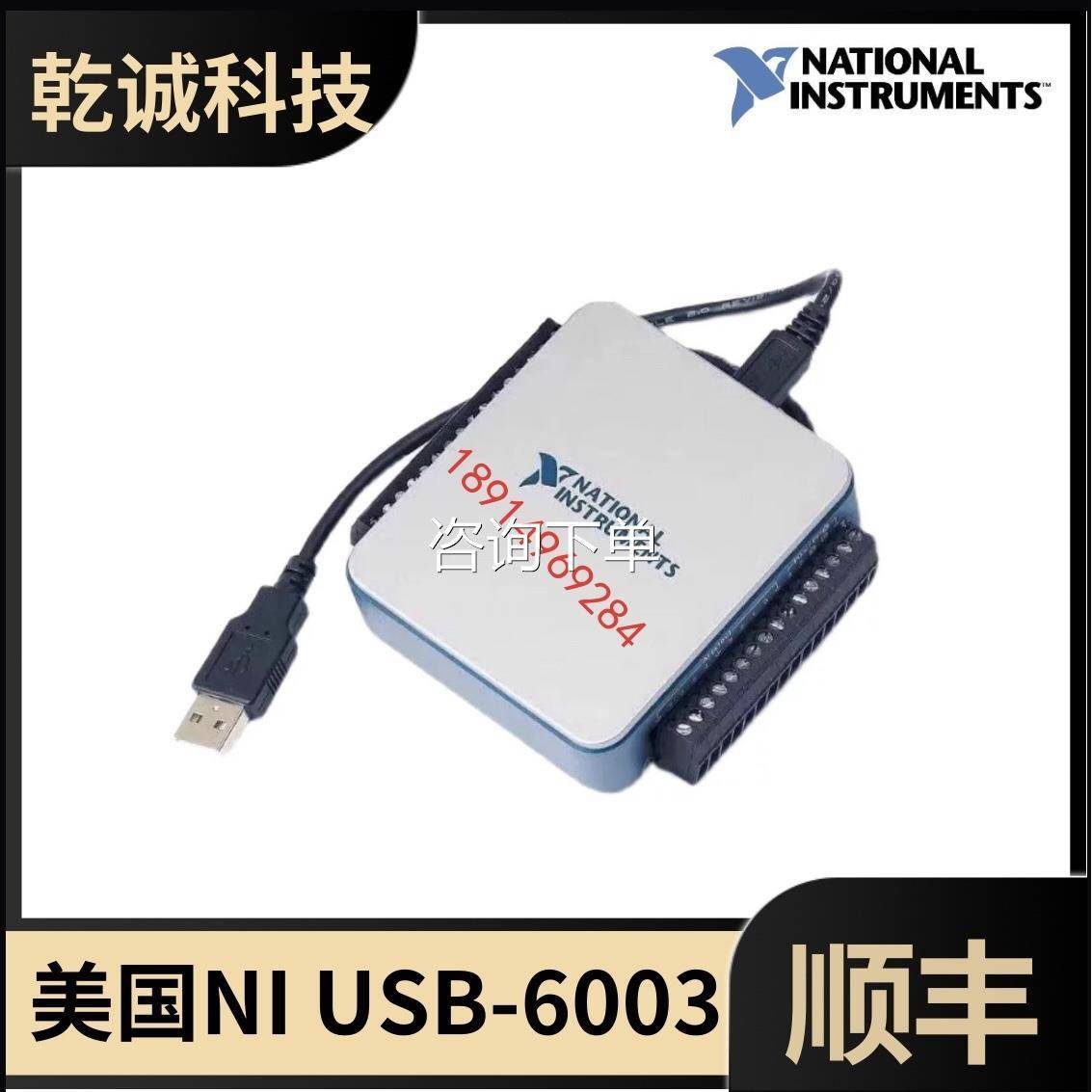 咨询客服全新美国正品ni usb