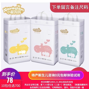 
Xiaoming's mother's official authentic baby diapers pull-up pants toddler diapers ultra-thin, soft, dry and breathable