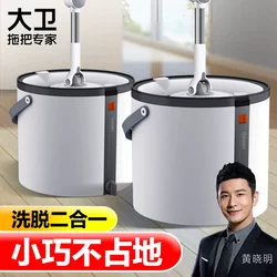 David's Hands-Free Mop 2025 New Model Rotating Single Bucket Household Mopping Tool Automatic Lazy Mop Cleaner
