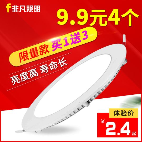 Panel LED Empotrable Ultraplano Para Techo - 230V, Eficiencia A, Ideal Para Cualquier Habitación