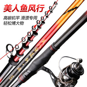
Far-dropping sliding float rod rock fishing rod No. 3 carbon 5 rock sea rod super hard large guide ring sea fishing rod set