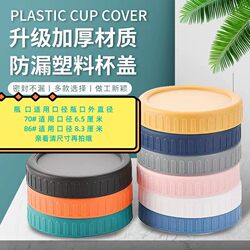 Mason jar plastic lid sealed jar
