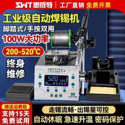 Automatic Soldering Machine Swt375B Foot-Operated Solder Feeder Industrial-Grade High-Power Adjustable Temperature Electric Soldering Iron Constant Temperature Soldering Station