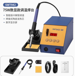 936 Constant Temperature Soldering Iron Set Household Digital Repair Soldering Iron Industrial Grade Fast Heating 942 Mobile Phone Repair Soldering Station