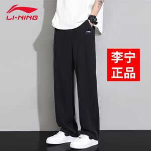 Li Ning sports pants men's pants 2023 new men's official cotton trousers straight spring and autumn loose casual trousers
