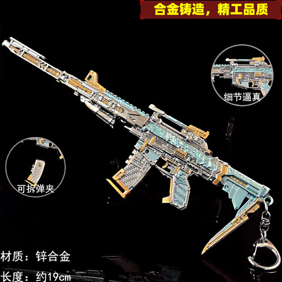 
Time travel real peripheral alloy figure Three Kingdoms series Zhongda m4 white skin alloy model live toy gun