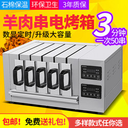 Commercial Smokeless Barbecue Grill Electric Kebab Grill Indoor Household Electric Grill Skewer Machine Drawer-Type Oven