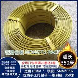 Handmade Manual 1.8 Thickeneded Pp Plastic Tile Woven Tape Packaging Tape Binding Tape Automatic Packaging Hot Melt Tape