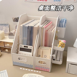 Bookend Folder Desktop Storage Box Pegboard Organizer Office Desk Workstation Organizer Desk Book Organizer