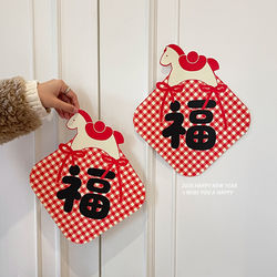2026 Year of the Horse New Year's Eve Door Stickers with the Character'福' for Spring Festival, New Year Window Stickers, Home Decoration for the New Year, and Decorative Couplets